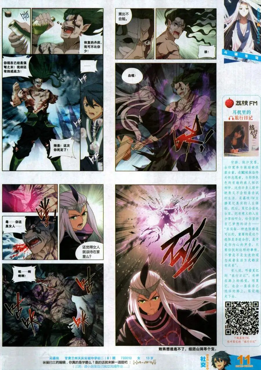 第483期