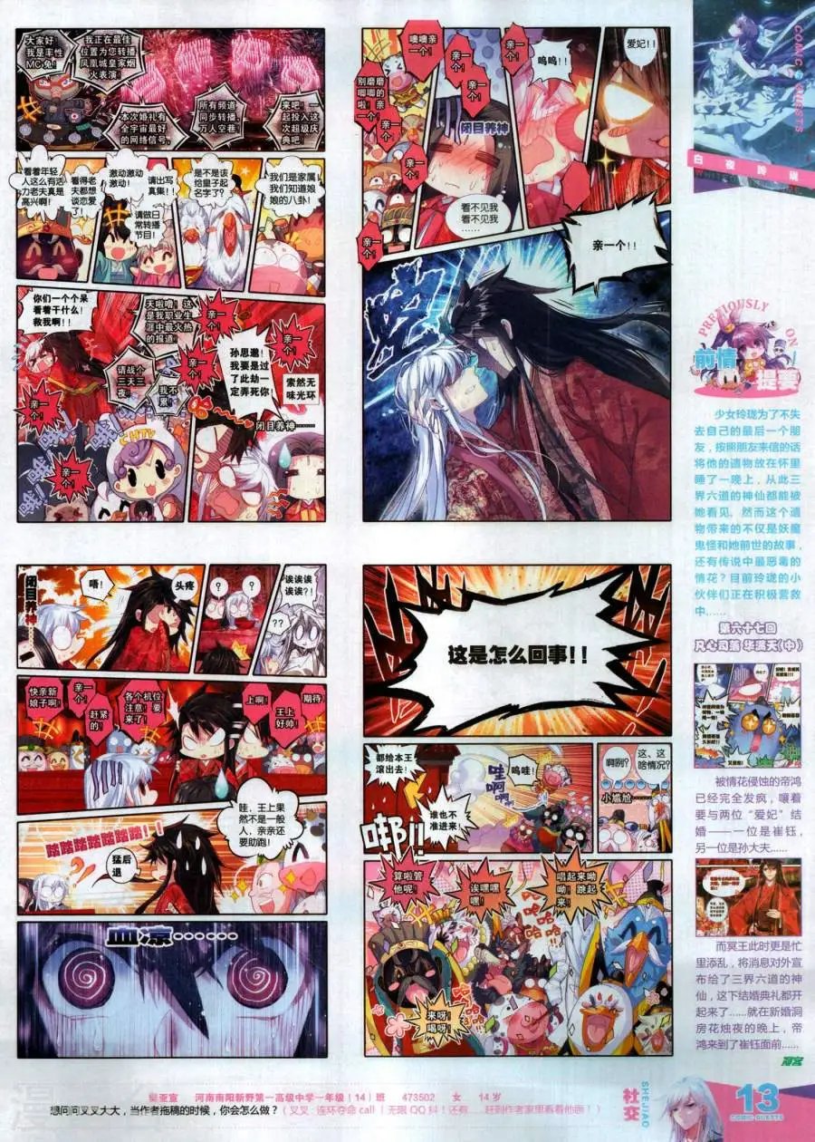 第483期