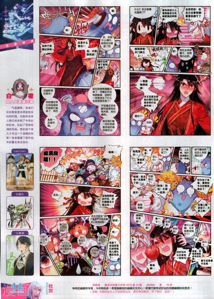 第483期