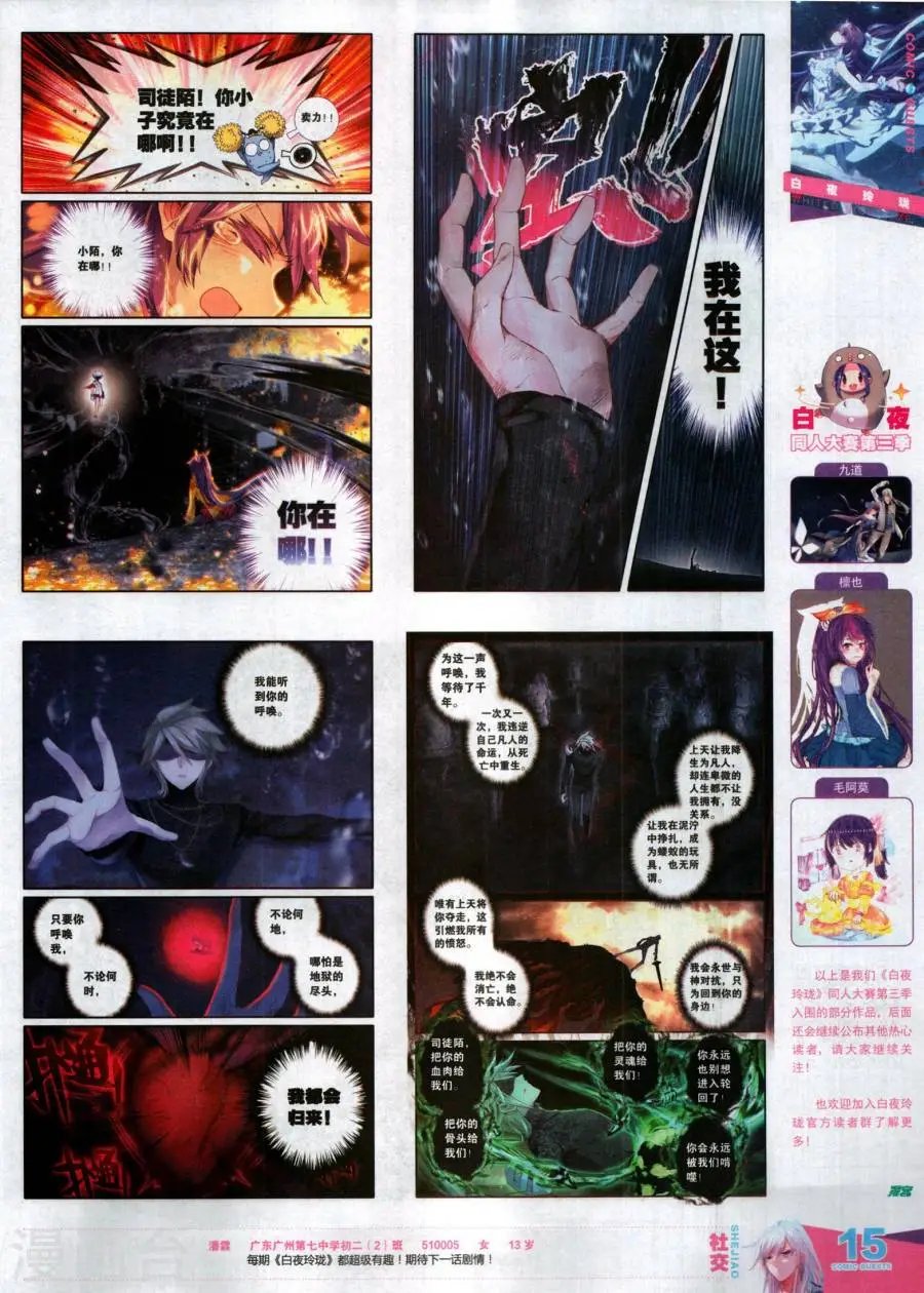 第483期