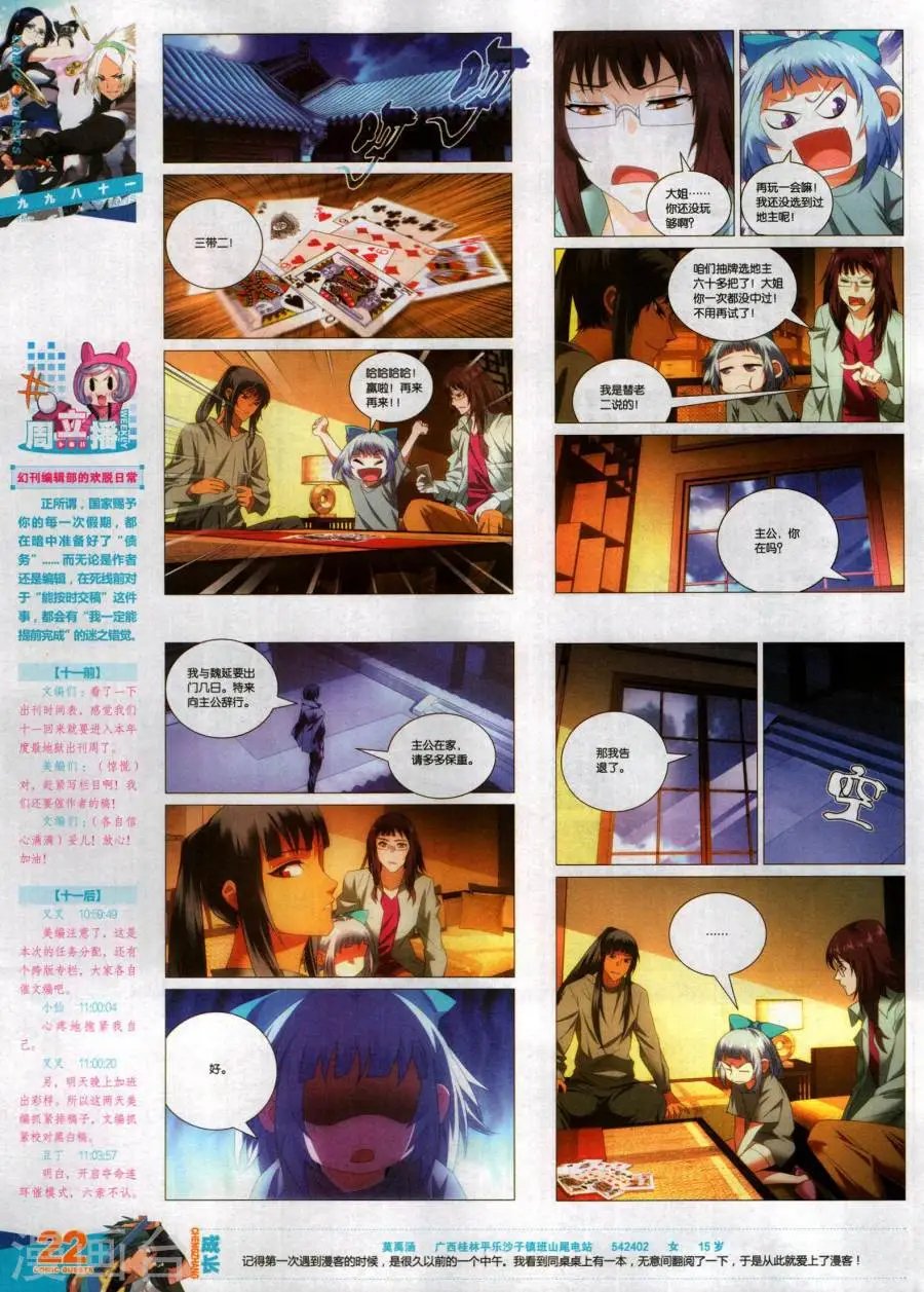 第483期