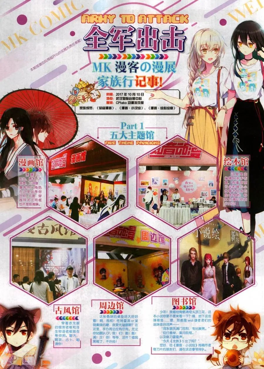 第483期