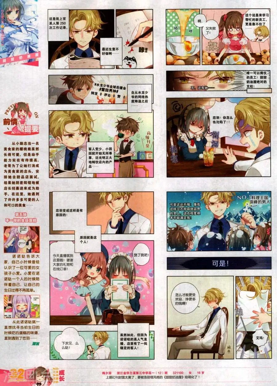 第483期