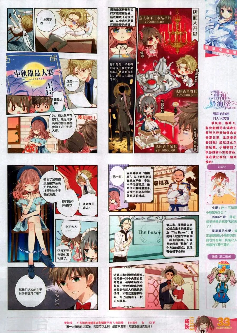 第483期