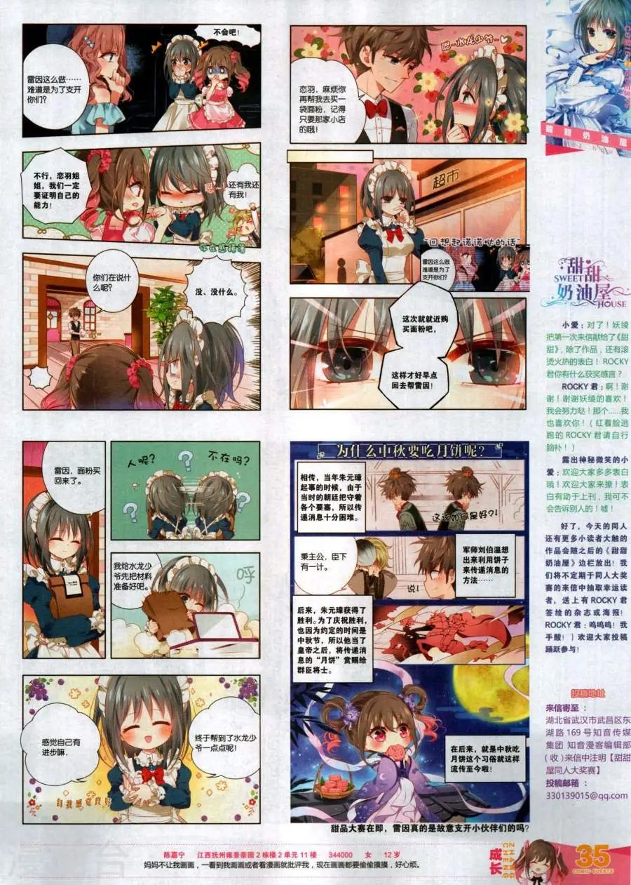 第483期