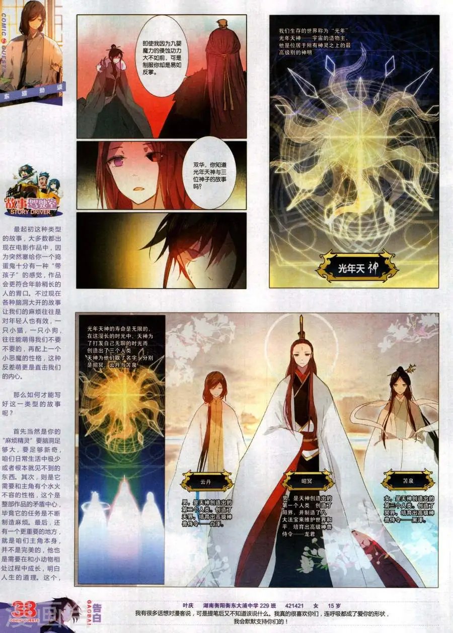 第483期