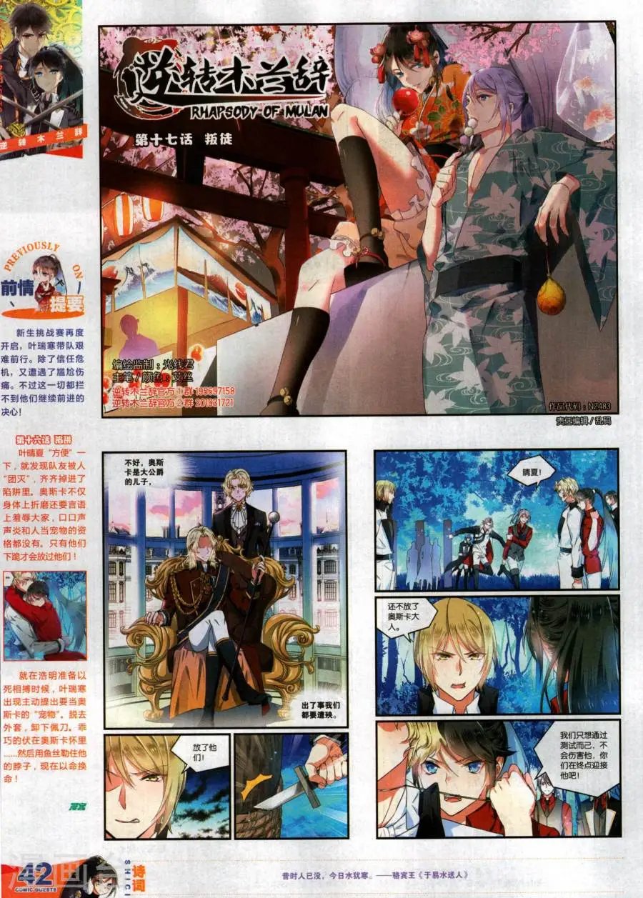 第483期