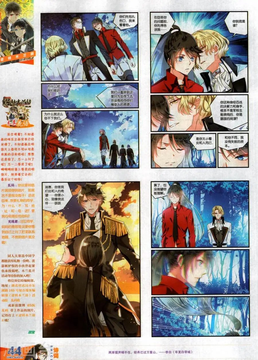 第483期