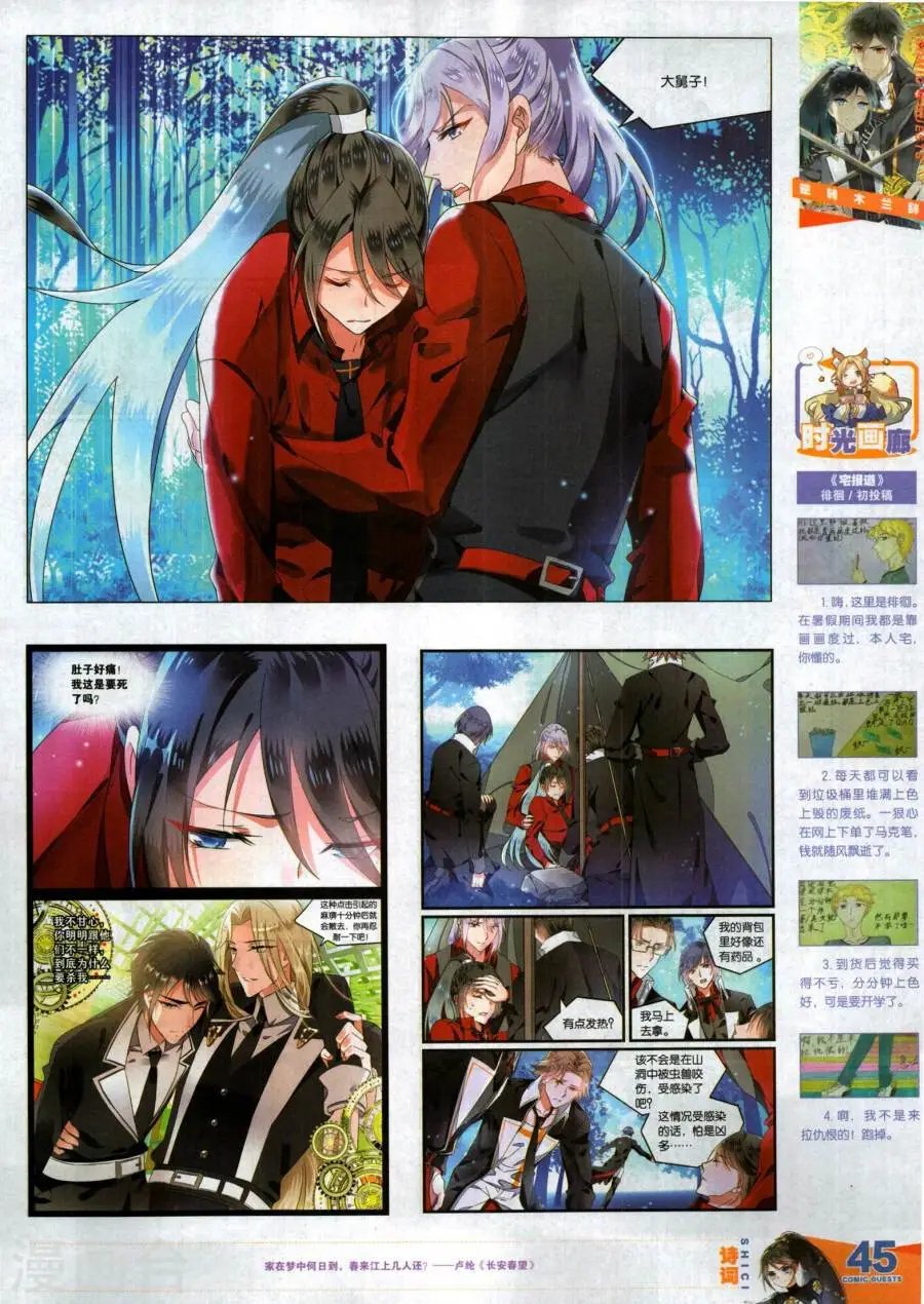 第483期