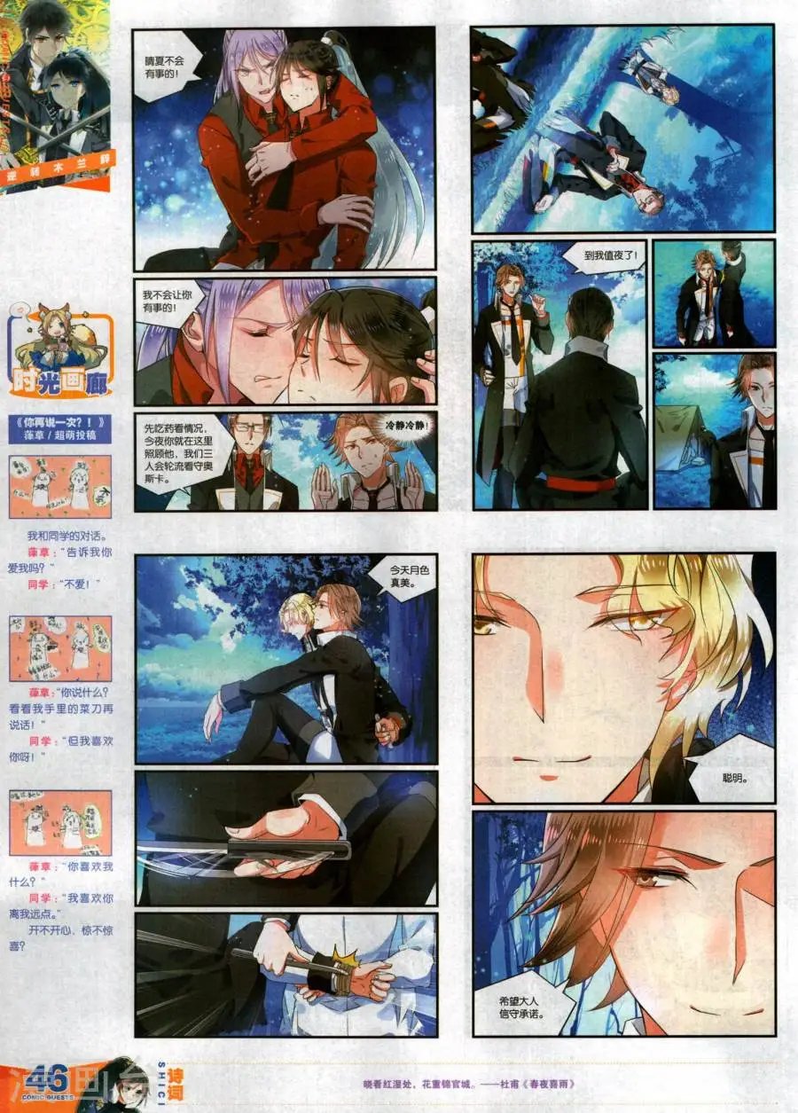 第483期