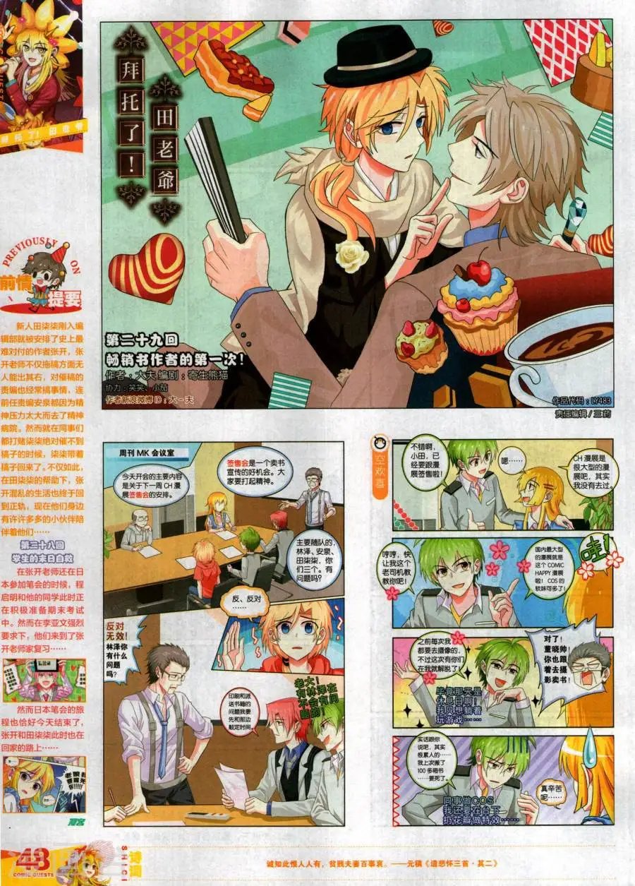 第483期