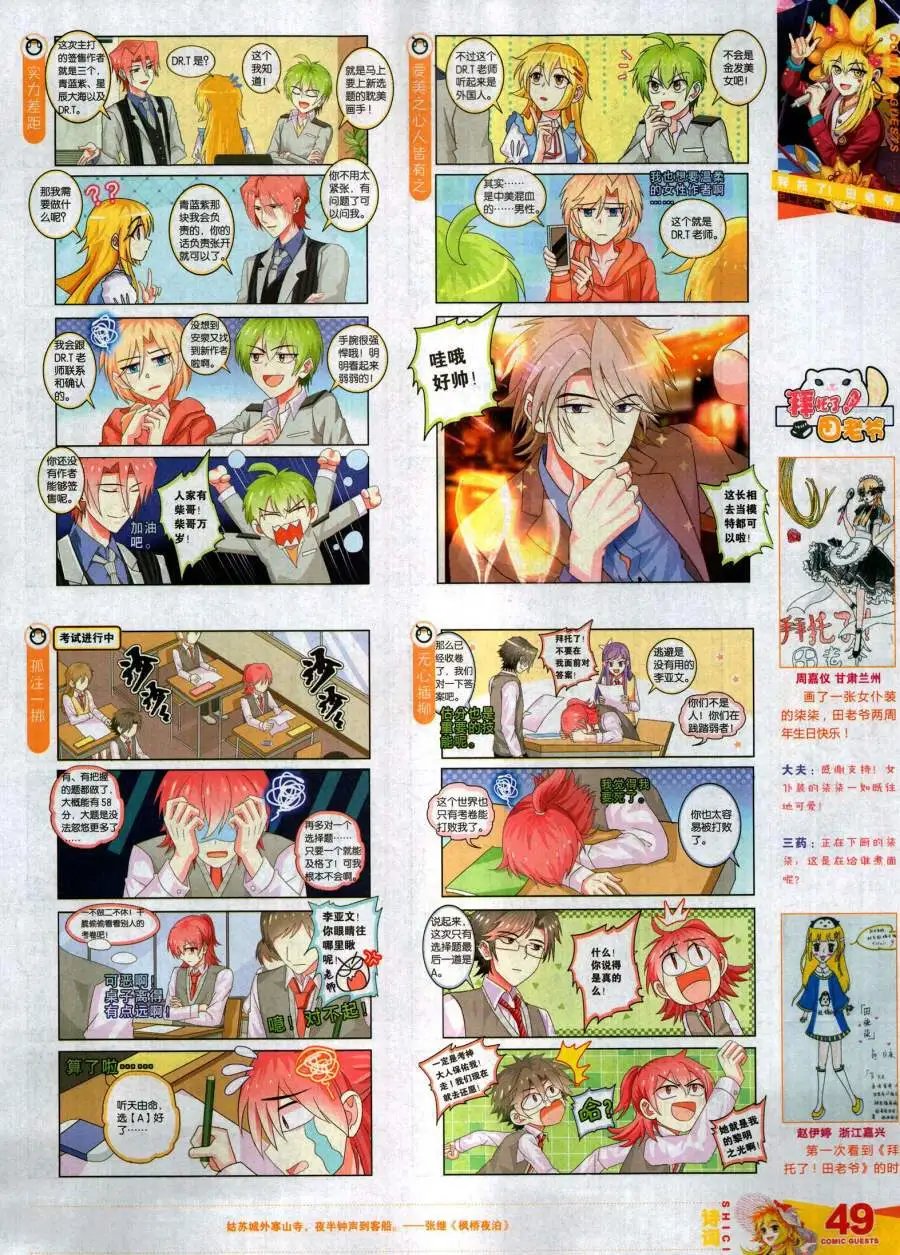 第483期