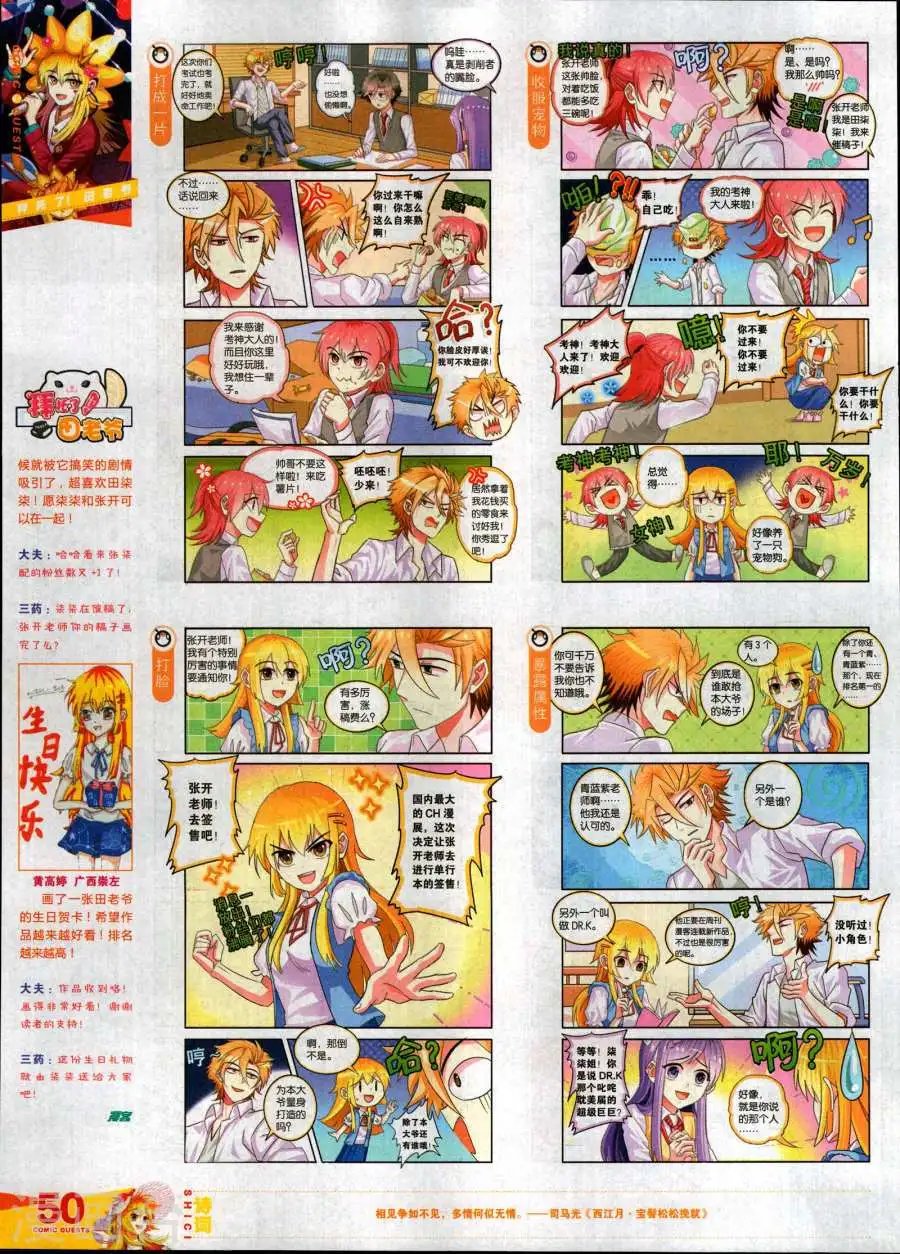 第483期