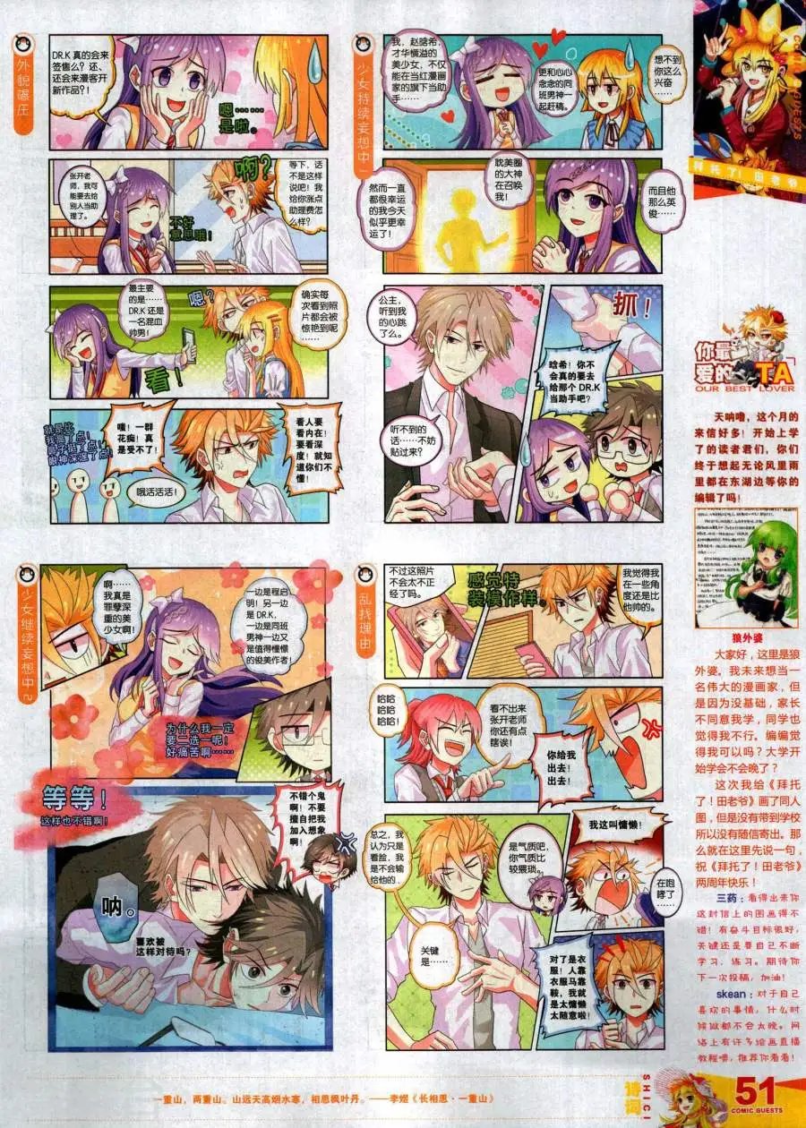 第483期