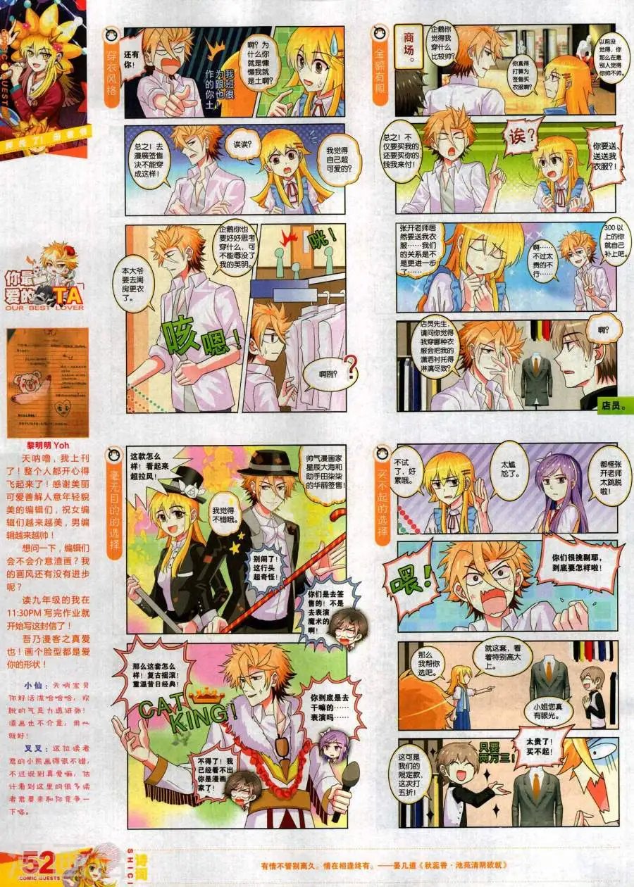 第483期