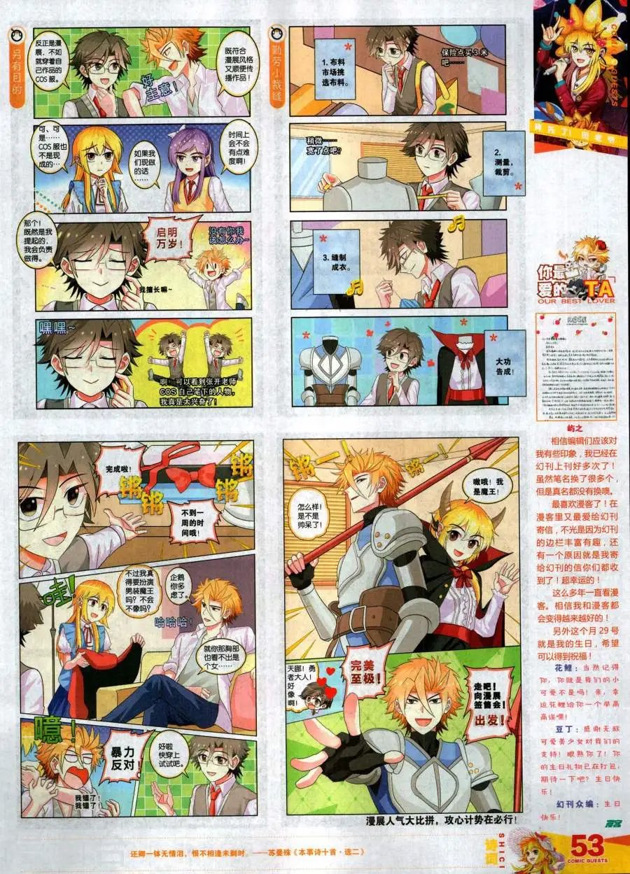 第483期
