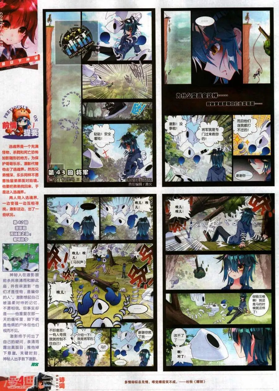 第483期