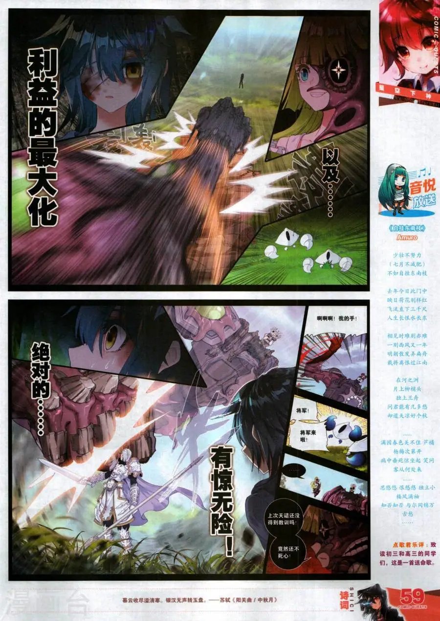 第483期