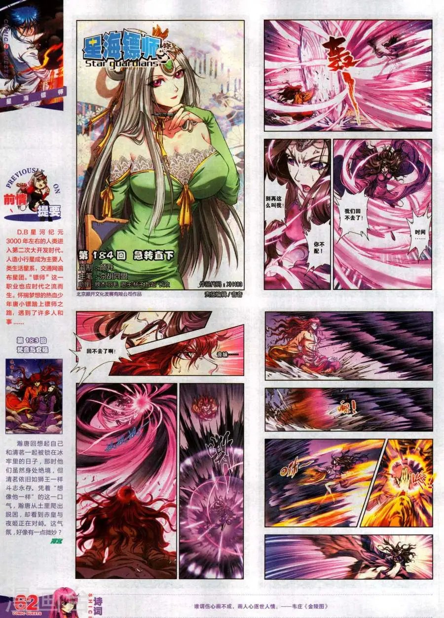 第483期