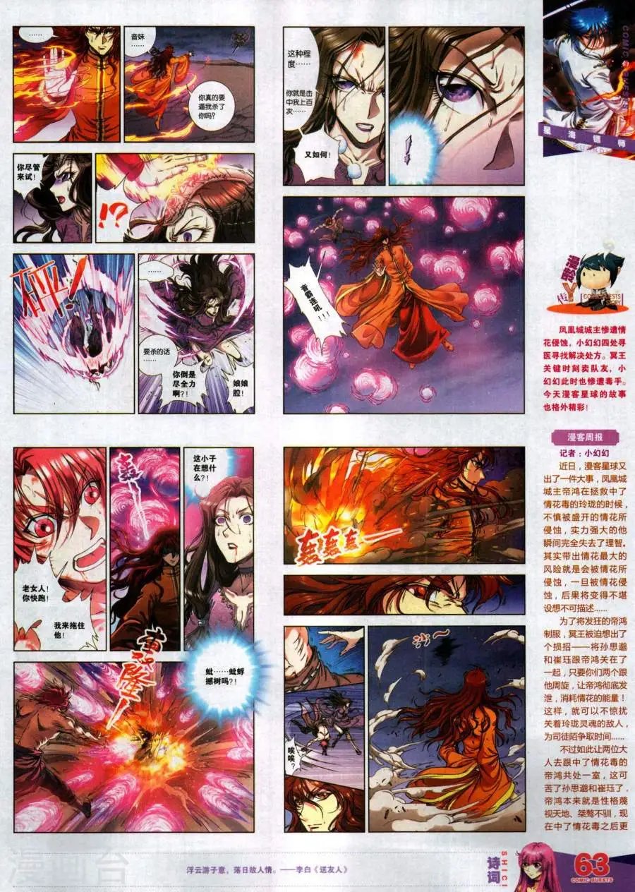 第483期