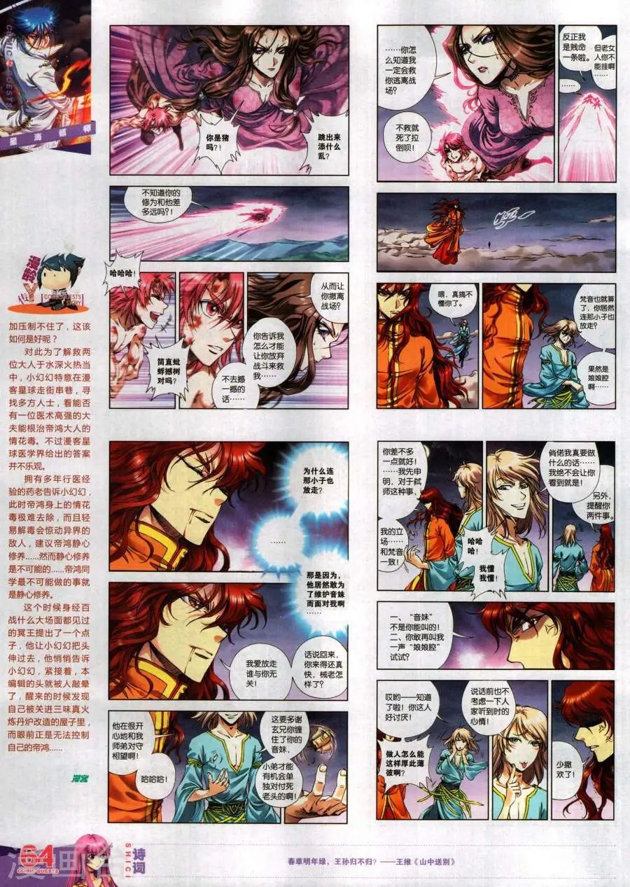 第483期