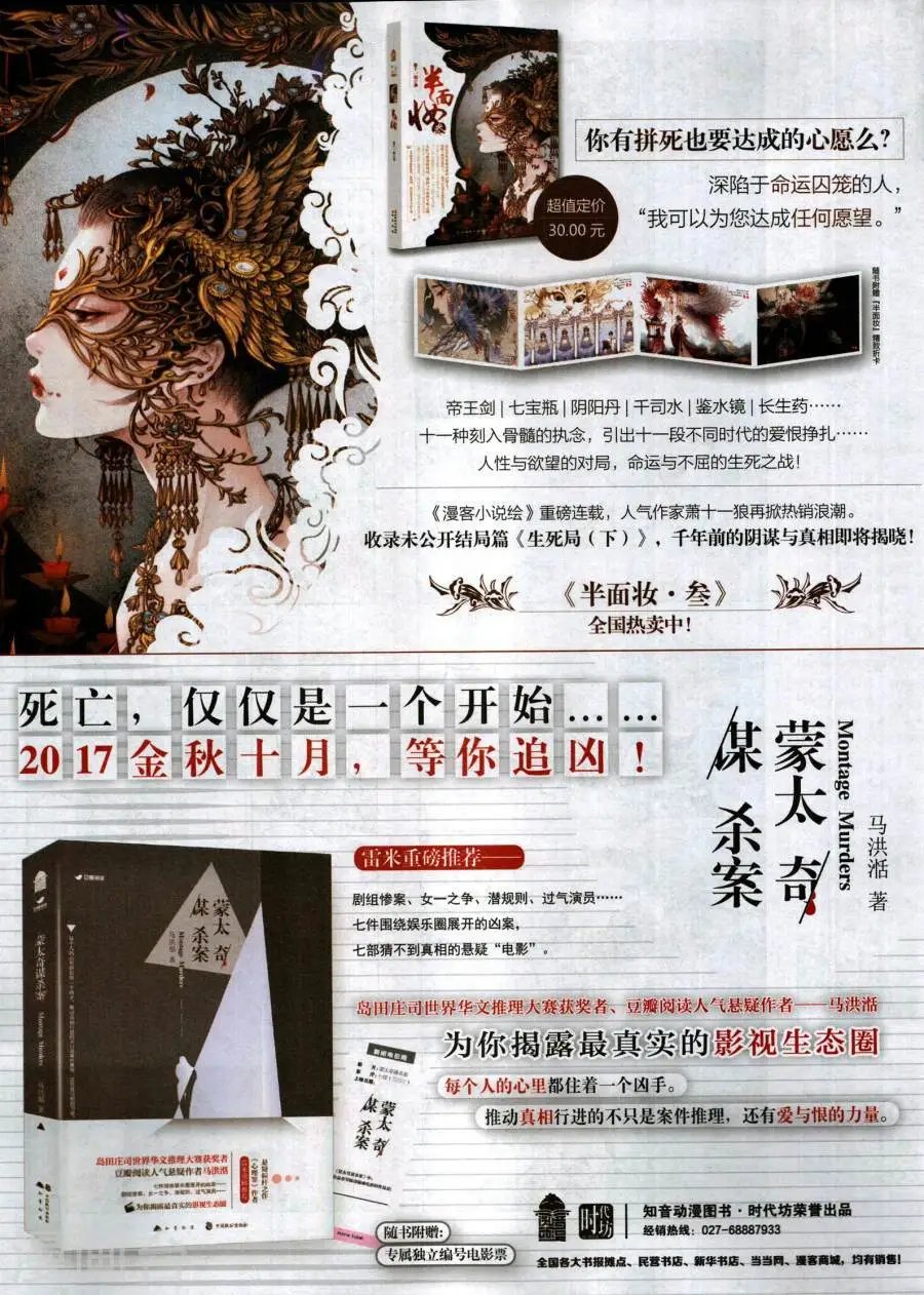 第483期
