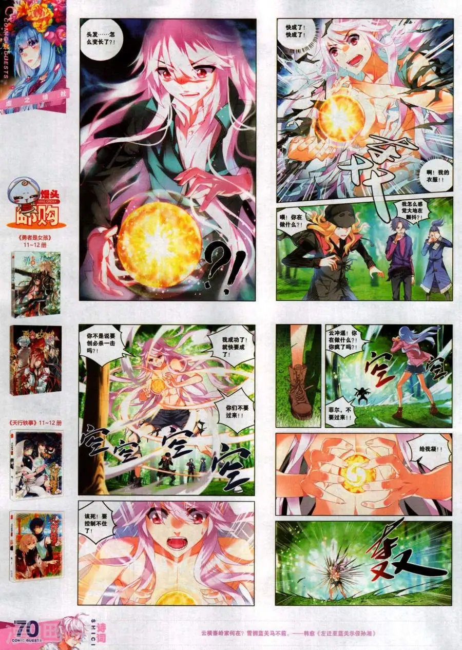 第483期