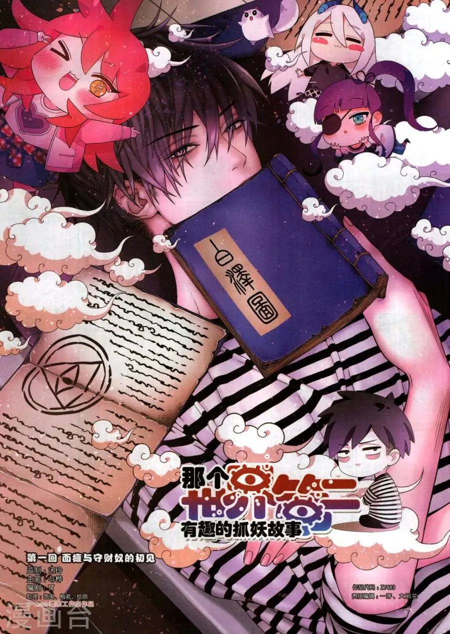 第483期