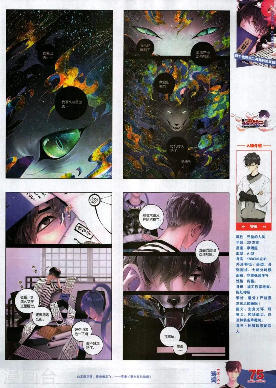 第483期