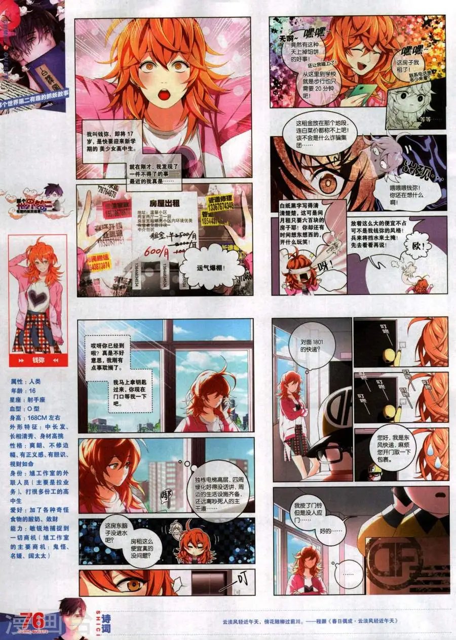 第483期