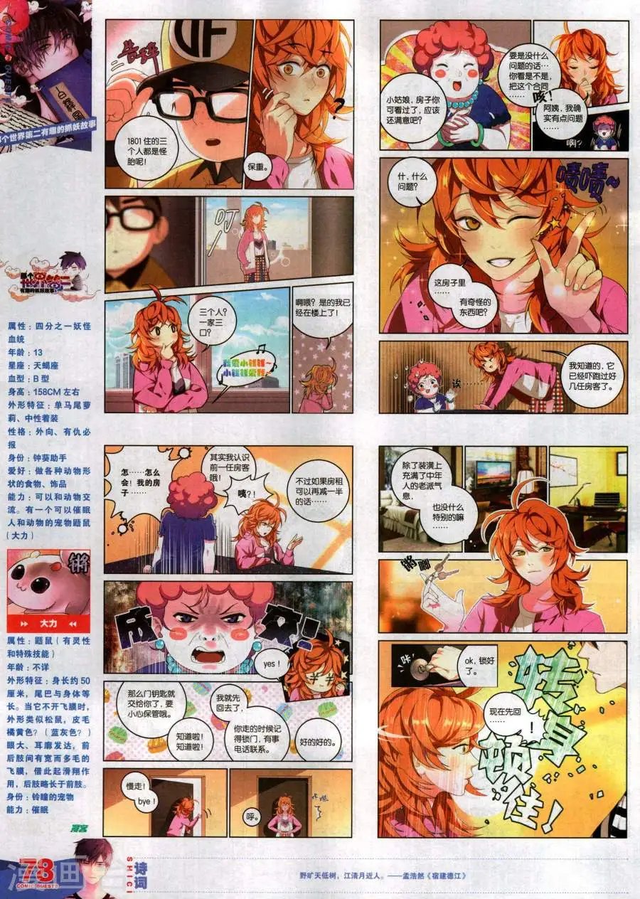 第483期