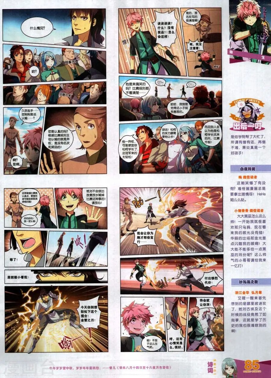 第483期
