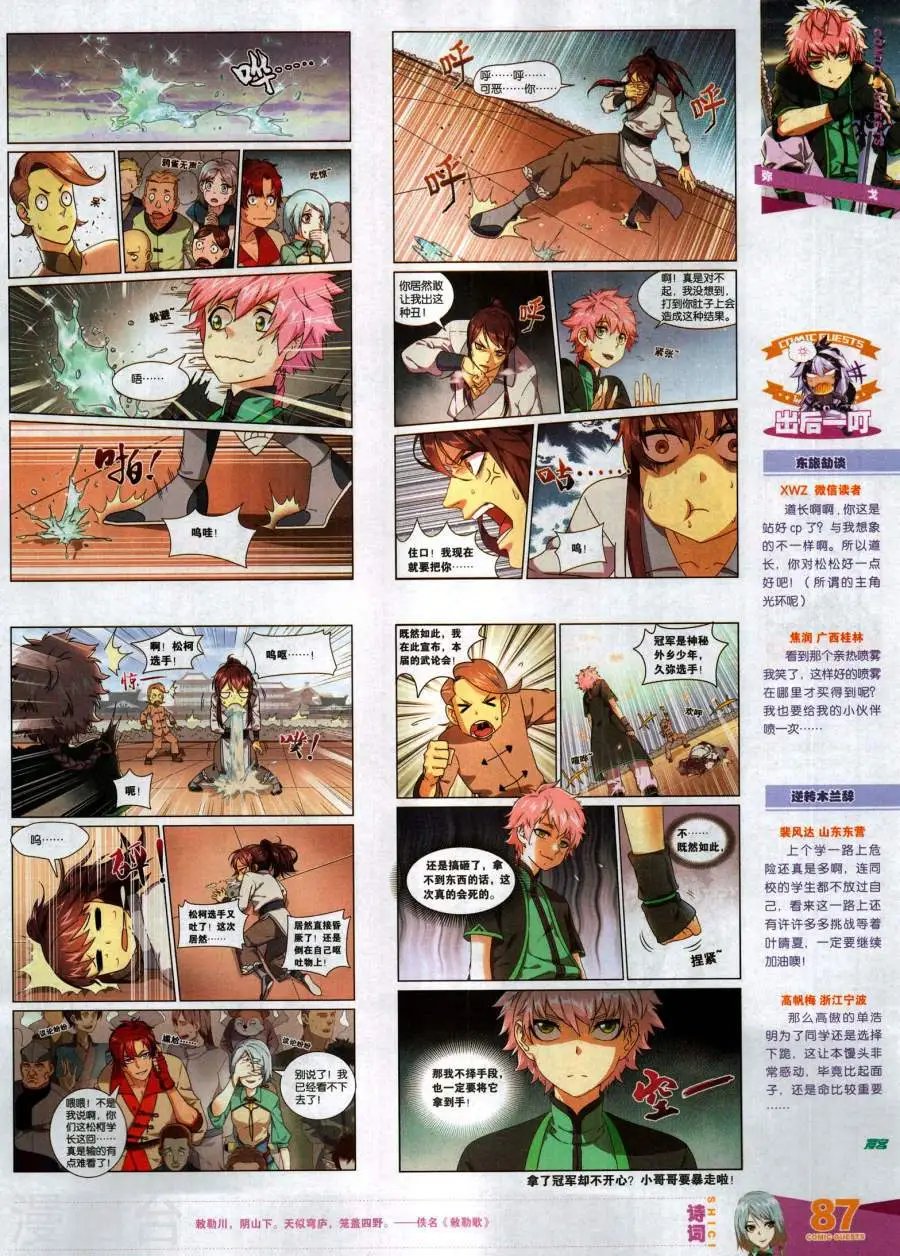 第483期