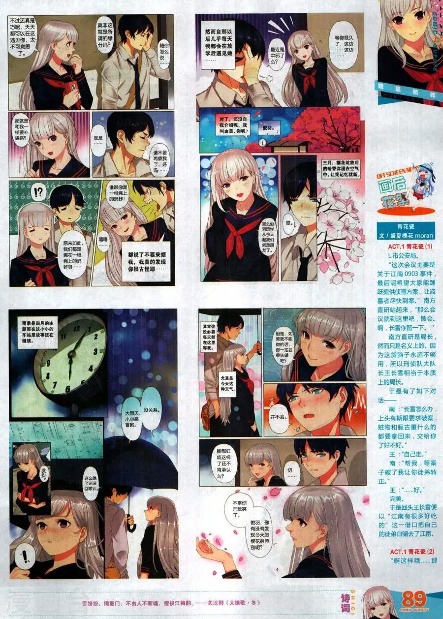 第483期