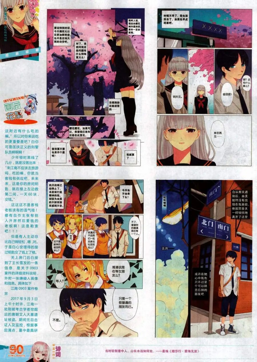 第483期