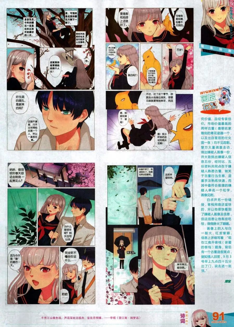 第483期