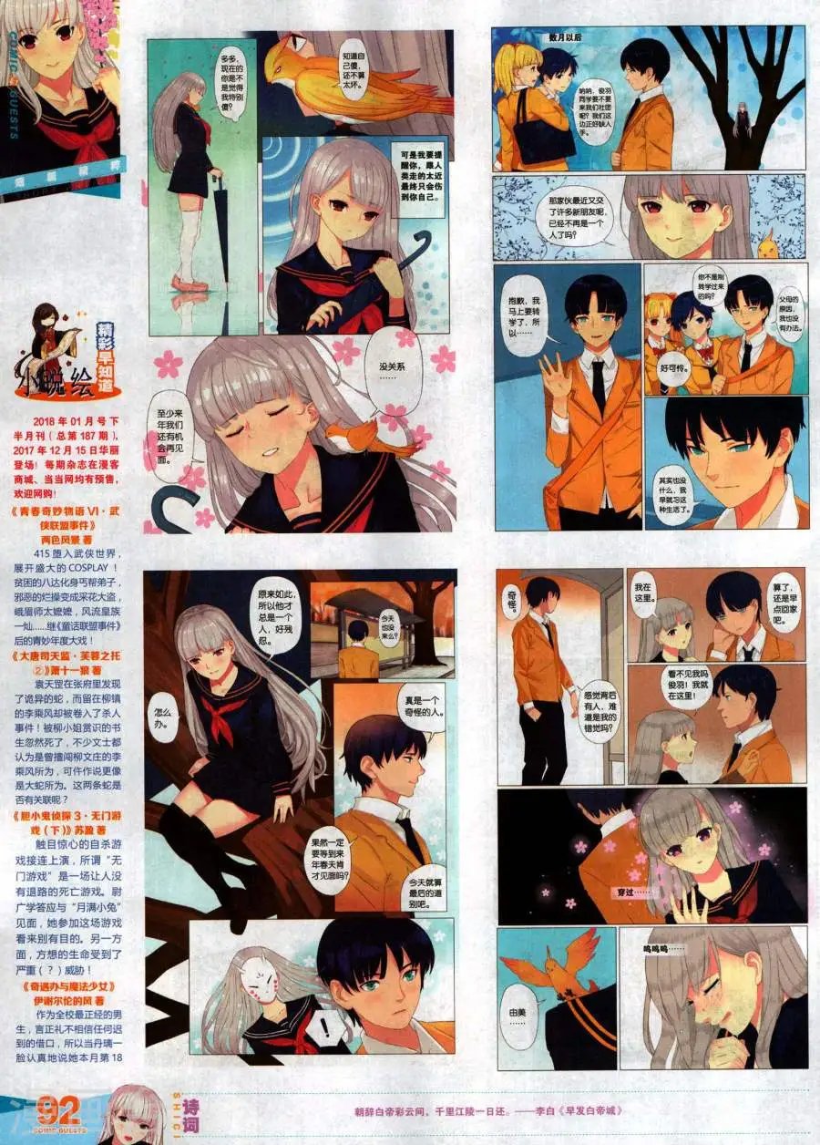 第483期