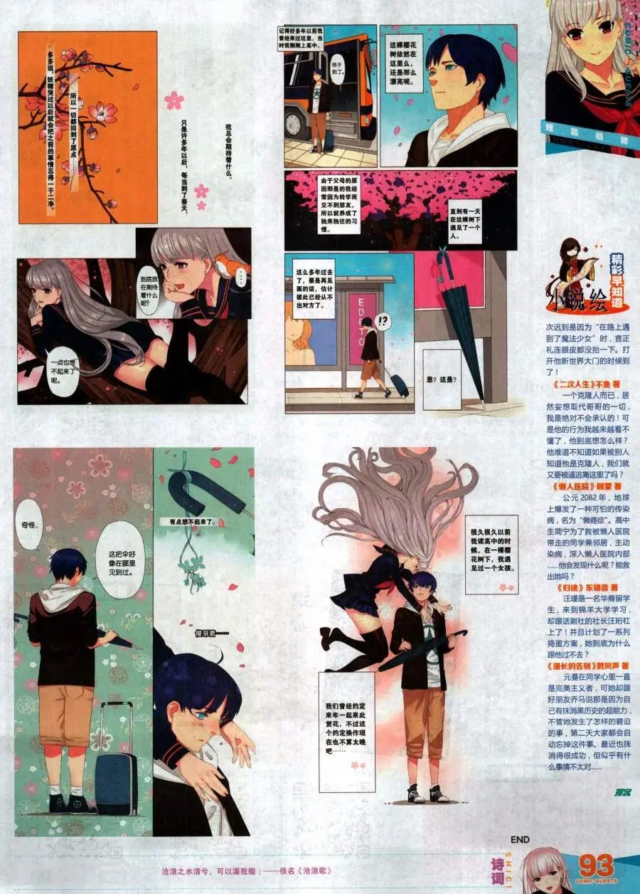第483期