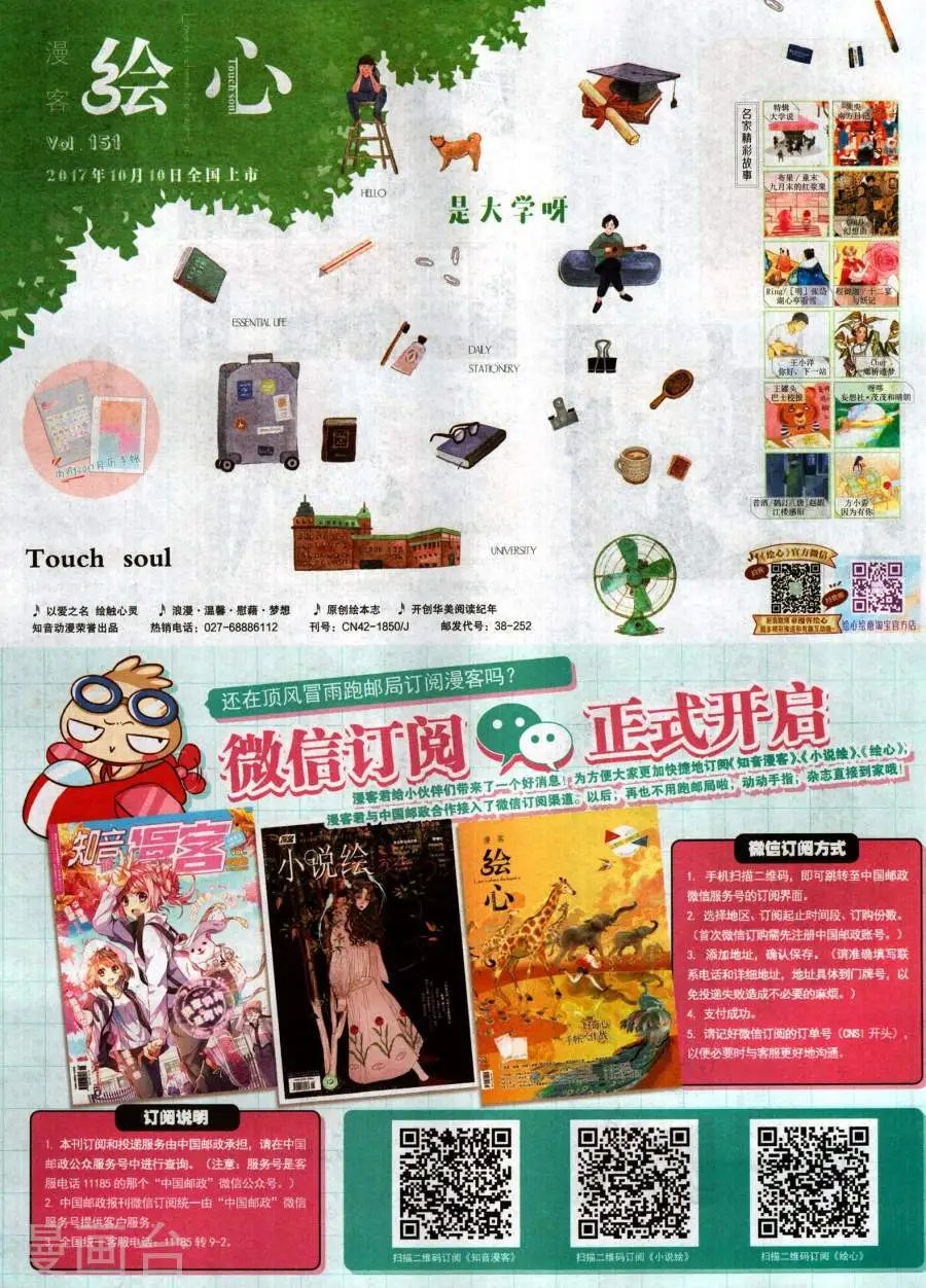 第483期
