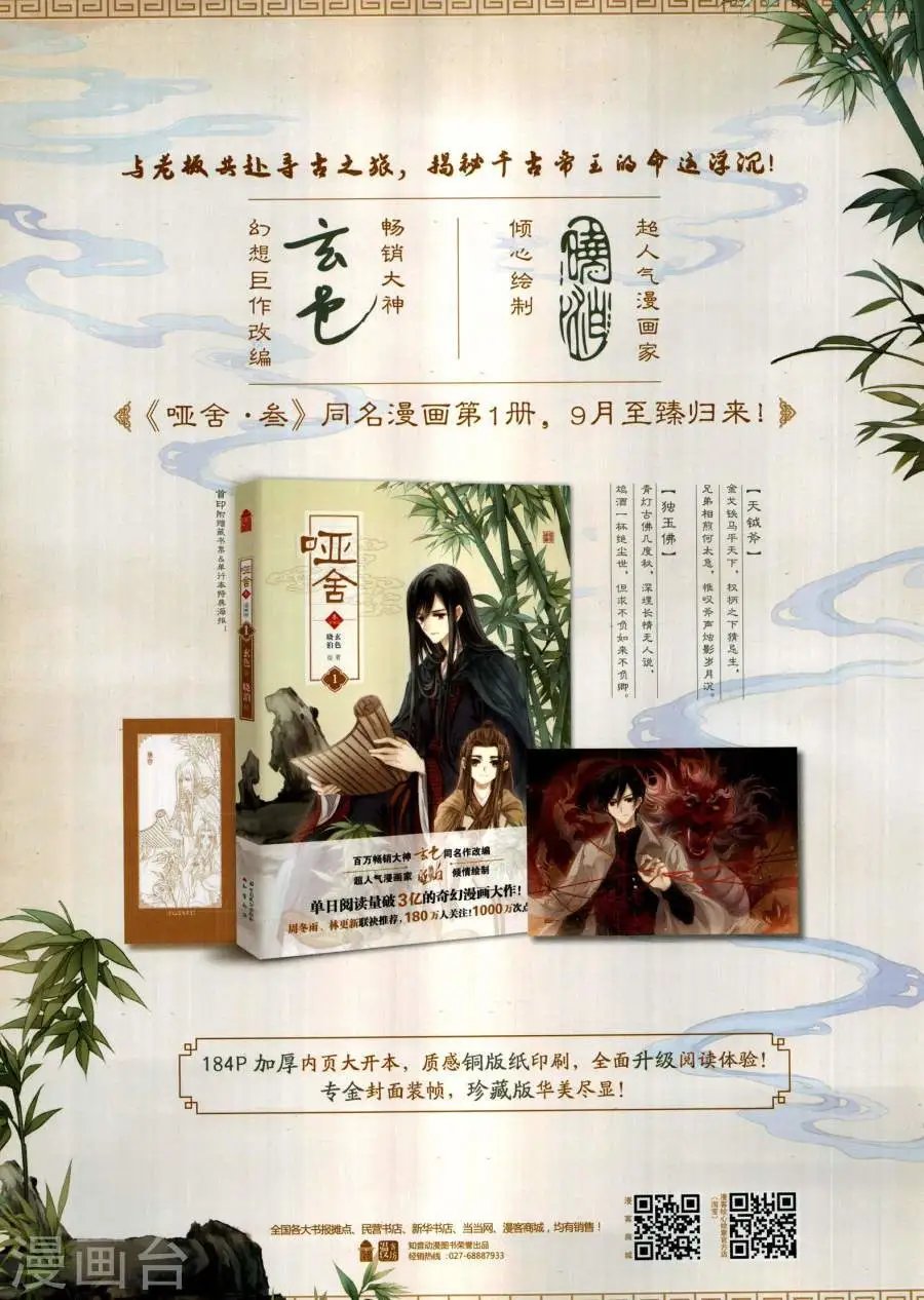 第483期