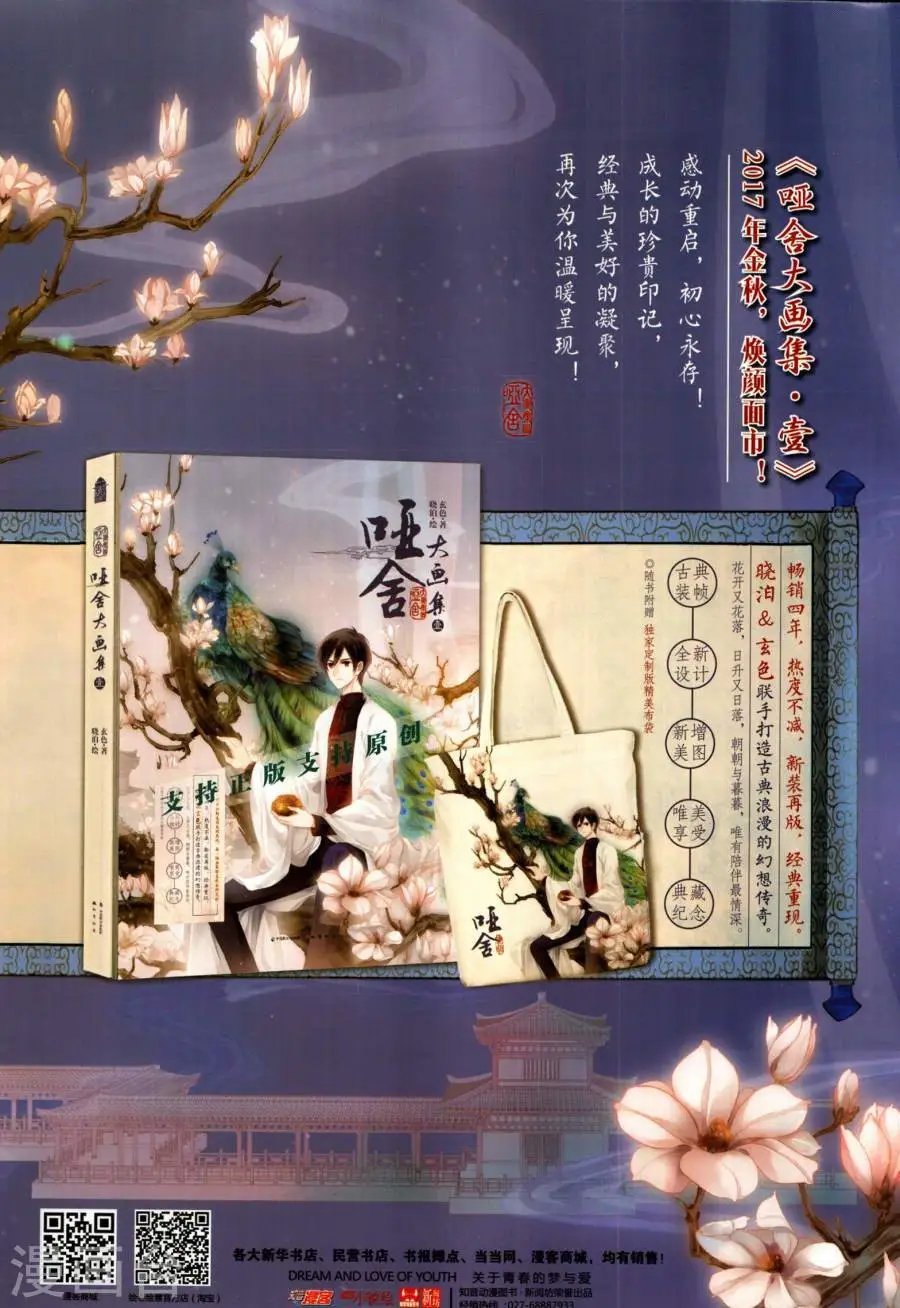 第484期