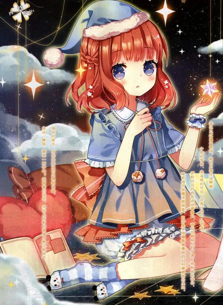 第484期