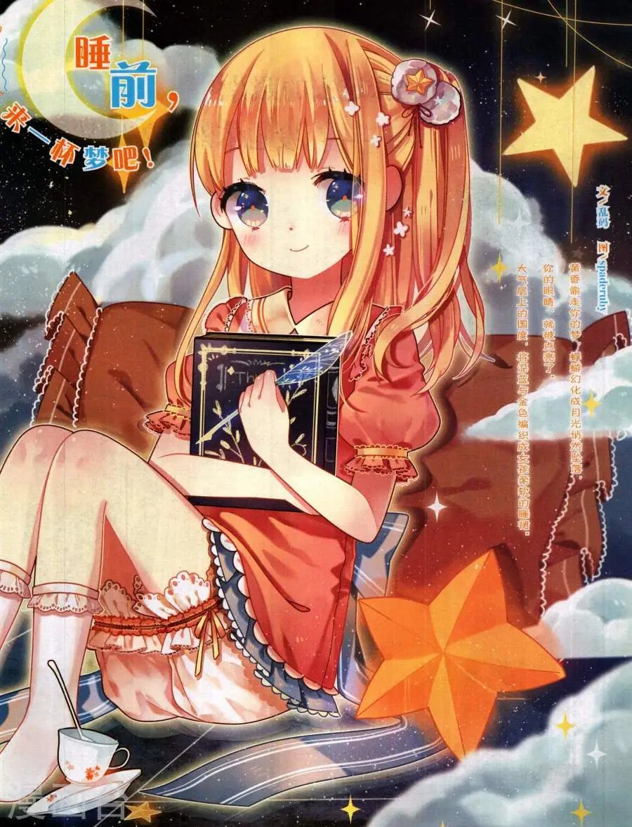 第484期