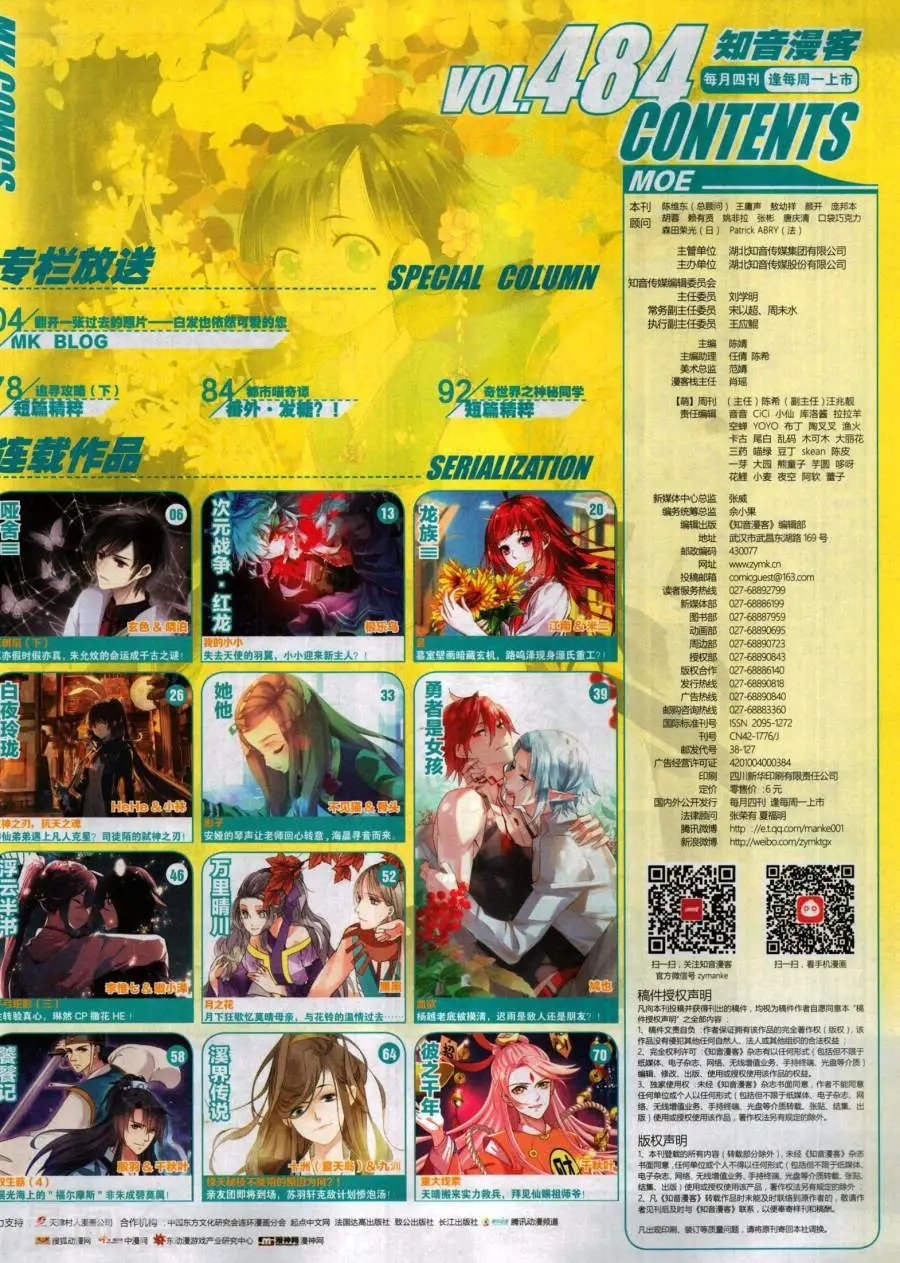 第484期