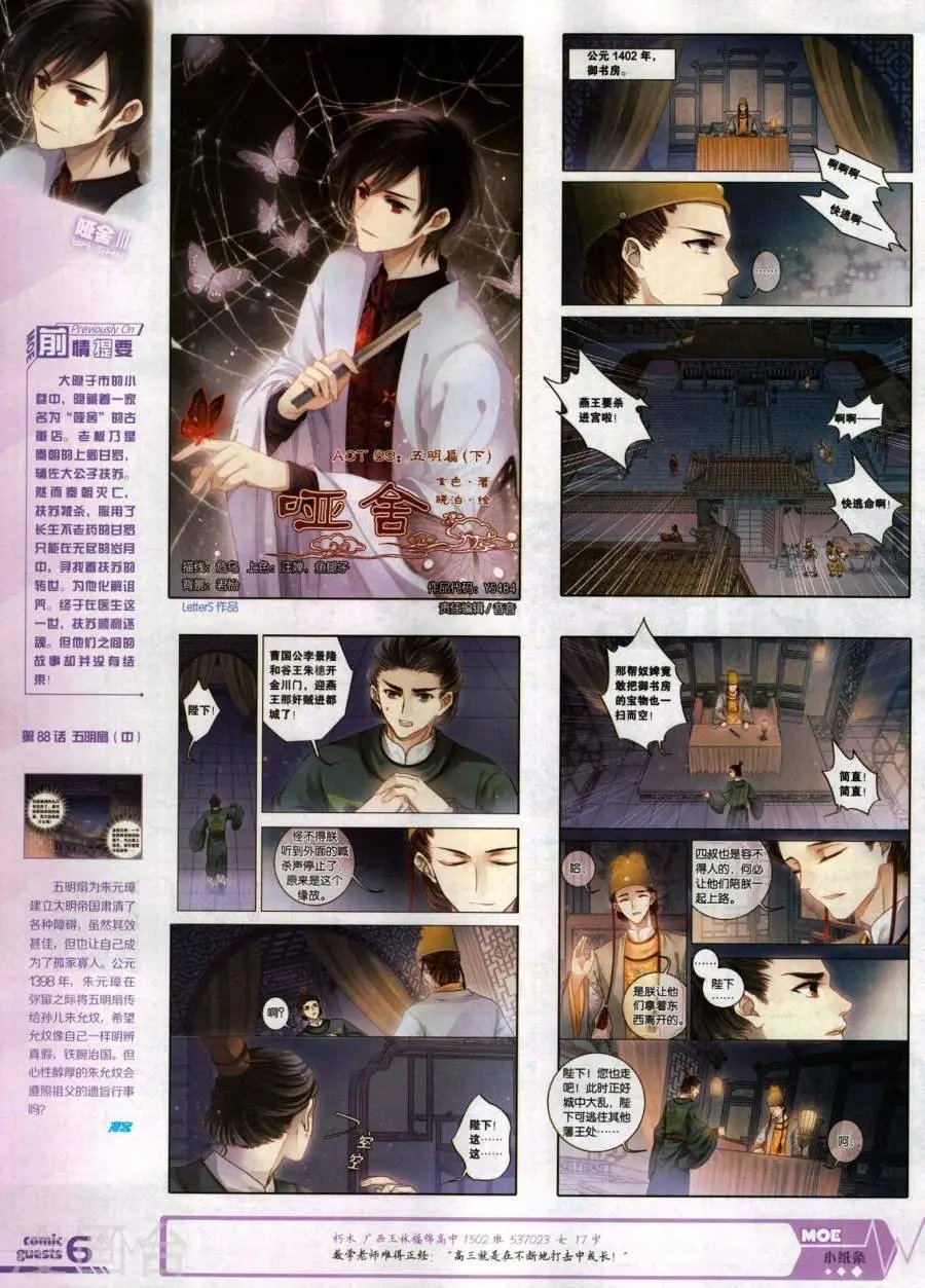 第484期