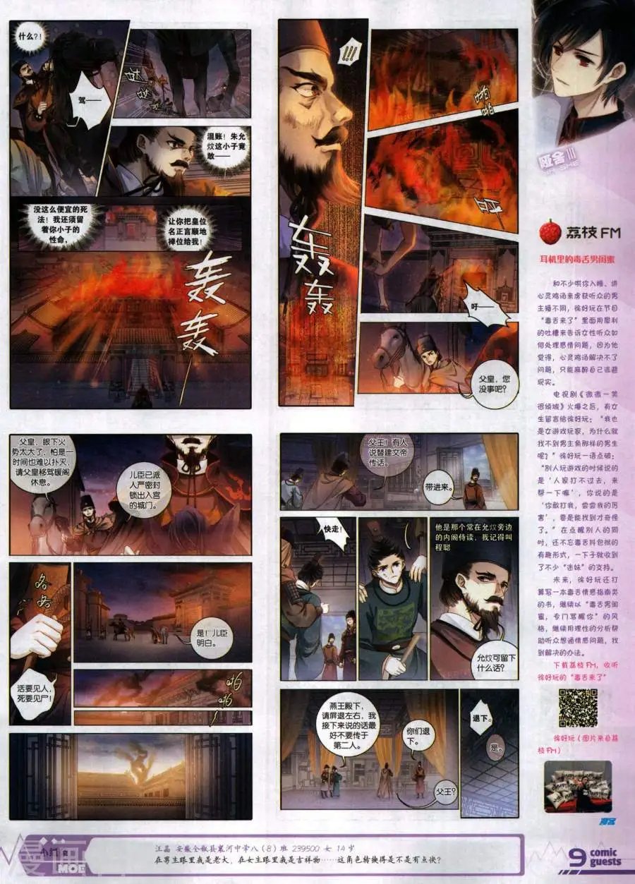 第484期