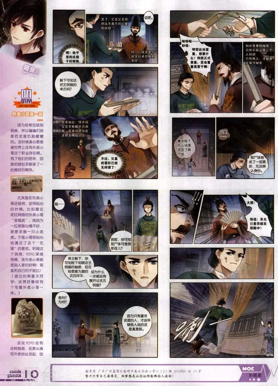 第484期