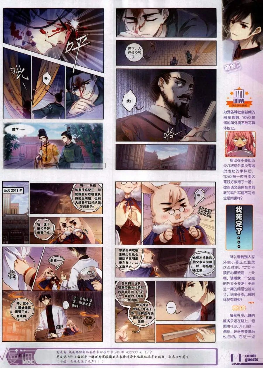 第484期