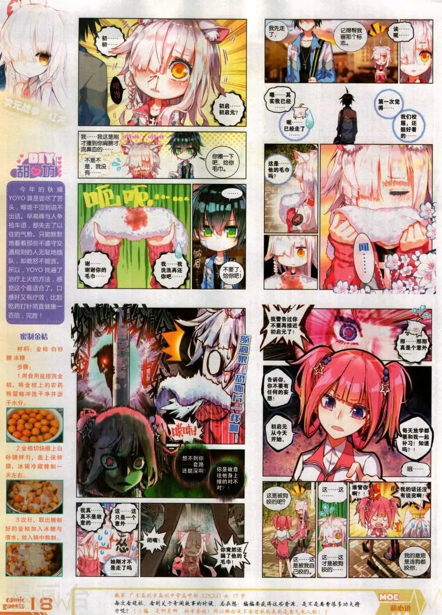 第484期