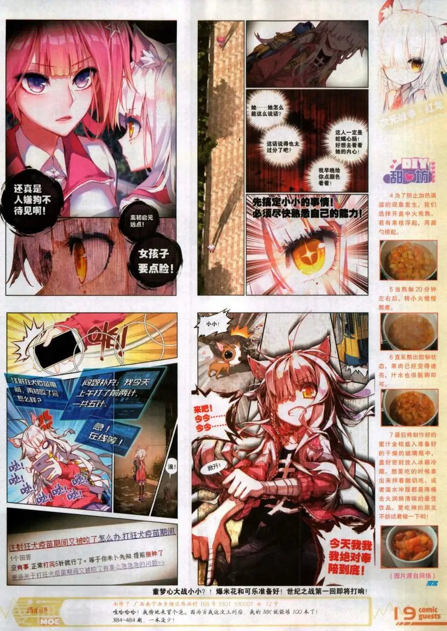 第484期